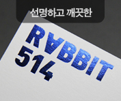 청박