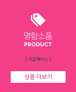 지갑 케이스